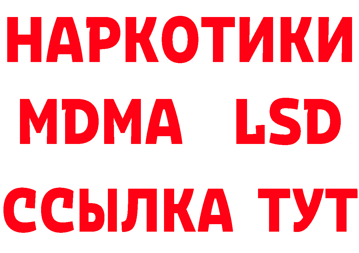 МЕТАДОН methadone ТОР сайты даркнета МЕГА Гремячинск