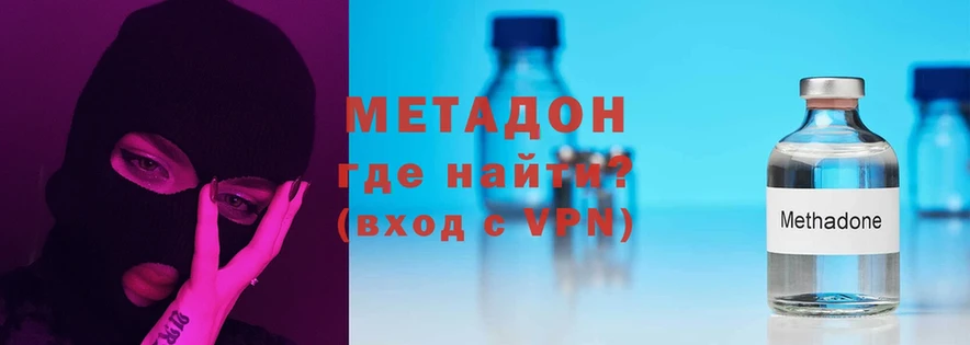 где купить   Гремячинск  Метадон methadone 